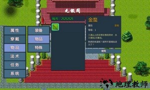 步步高伏魔记手游 v2.0.1 安卓版 2