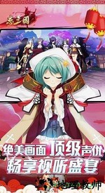 恋三国bt版 v1.0.0 安卓版 1