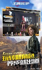 王牌战争qq登录版 v2.2 安卓版 1