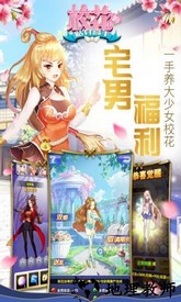 校花的贴身高手qq登录版 v4.0.1 安卓版 0