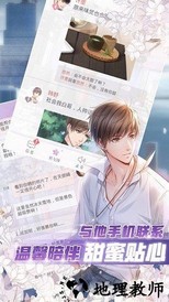 恋与制作人微信登录版本 v1.12 安卓版 1