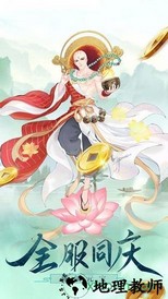 花仙劫手游 v1.4.9 安卓版 0