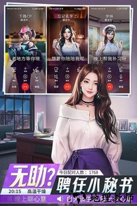 金牌合伙人手游 v1.0.34 安卓版 0