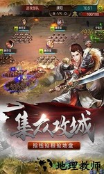 风云诸侯 v1.0.0 安卓版 0