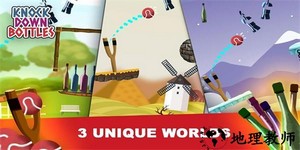 击倒瓶子手游官方版 v2.7.3 安卓版 1