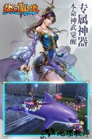 梦幻仙道手游 v1.1.3.0 安卓版 0
