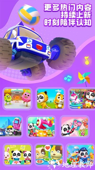 宝宝巴士儿歌app v5.7.96 安卓官方版 3