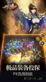 我们的传奇手游 v1.0.2 安卓版 0