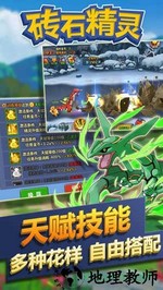 砖石精灵 v1.0.5 安卓版 0