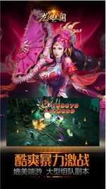 龙纹三国腾讯版 v1.0.14 安卓版 1