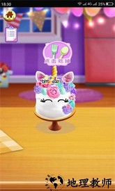 芭比之梦幻蛋糕屋最新版 v1.0.8 安卓版 2