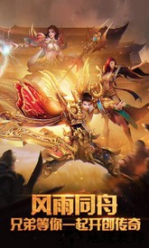 烈焰皇朝49游账号登录版 v1.0.7 安卓版 3