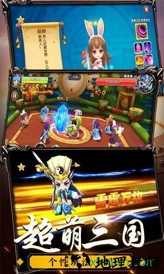 纯三国九游版 v9.5.0 安卓版 2