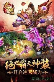 血战龙城官方版 v 1.0.2 安卓版 3