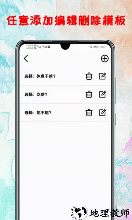 幸运转盘手机版 v2.8 安卓版 1
