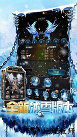 冰雪龙城手游 v5.0 安卓版 2