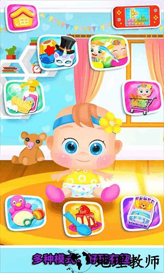 照顾双胞胎公主官方版 v1.1.1 安卓版 0