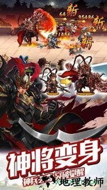 大话三国游戏 v1.0.0 安卓版 2