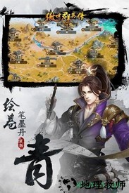 傲世群英传果盘版 v1.6.0 安卓版 0