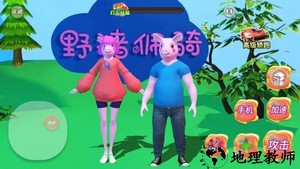 野猪阿奇游戏 v1.0 安卓版 1