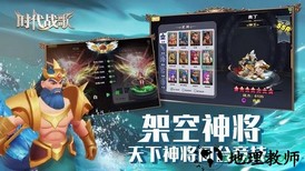 时代战歌游戏 v1.0 安卓最新版 0