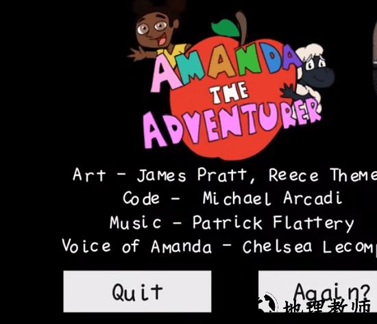 amanda的冒险手机版 v2.0.0 安卓版 2
