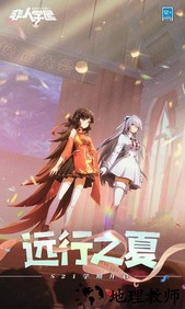 qq登录非人学园 v1.1.105 安卓版 3