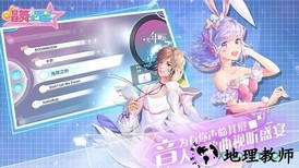 唱舞全明星测试服 v2.0.0891 安卓版 0