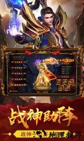 热血战纪果盘版手游 v1.0.9 安卓版 0