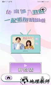 猜韩剧游戏 v1.3 安卓版 1