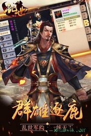 乱世v2.0 v1.0.0 安卓版 2