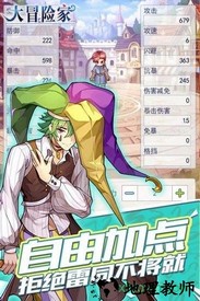 大冒险家变态版 v1.0.0 安卓版 1