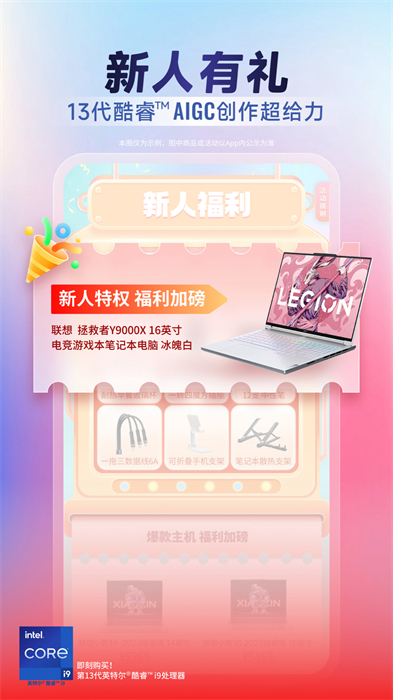 联想智选软件客户端 v6.0.7 安卓版 2