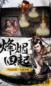 大秦王朝手游 v1.2.101 安卓版 2