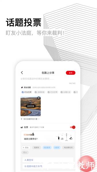 盯盯拍行车记录仪app v7.2.13.0926 官方安卓版 2