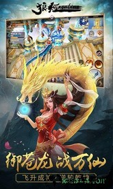 狼烟online超v版 v1.0.0 安卓版 3