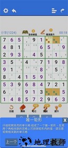 超右脑计划手游 v1.5.1 安卓版 2