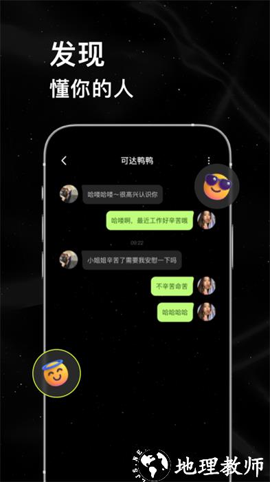 小星空 v2.9.0.0 安卓版 1