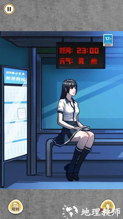 艰难的选择手机版 v1.0 安卓版 2