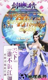 剑锋无情九灵神域手游 v104.0 安卓版 1