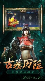 摸金天下手游 v2.7.0 安卓版 0