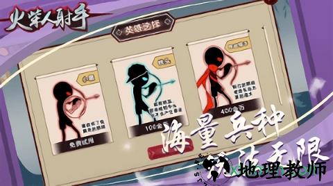 火柴人射手游戏 v3.4 安卓版 1