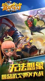 空城计九游版 v2.05.03 安卓版 3