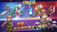 幻想之城手游 v2.3.0 安卓版 1