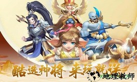 开天西游 v1.0 安卓版 0
