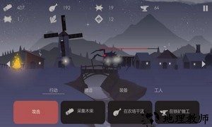 篝火遗忘的土地中文版 v1.4 安卓版 3