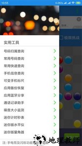 七彩五子连珠手游 v7.9.9 安卓版 4