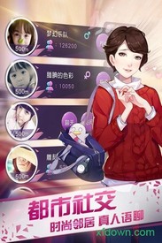 来自星星的你手游 v1.4.18 安卓版 1