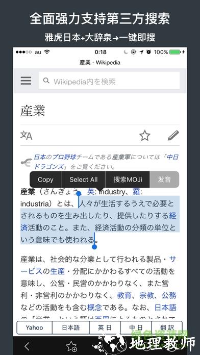 日语词典moji辞书 v7.0.0 安卓版 1