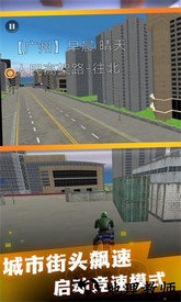 模拟摩托驾驶游戏 v1.0.5 安卓版 1